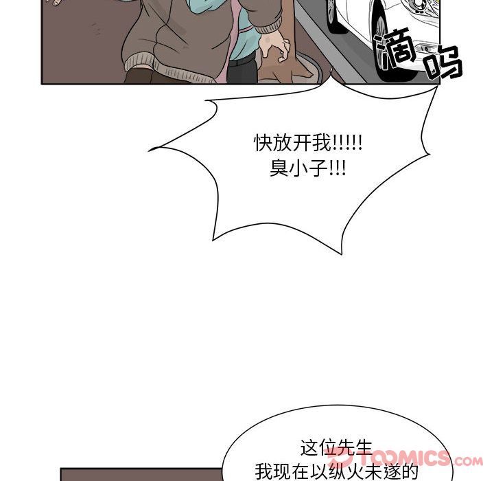 追凶 第 27 章 第54页