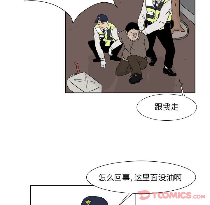 追凶 第 27 章 第56页