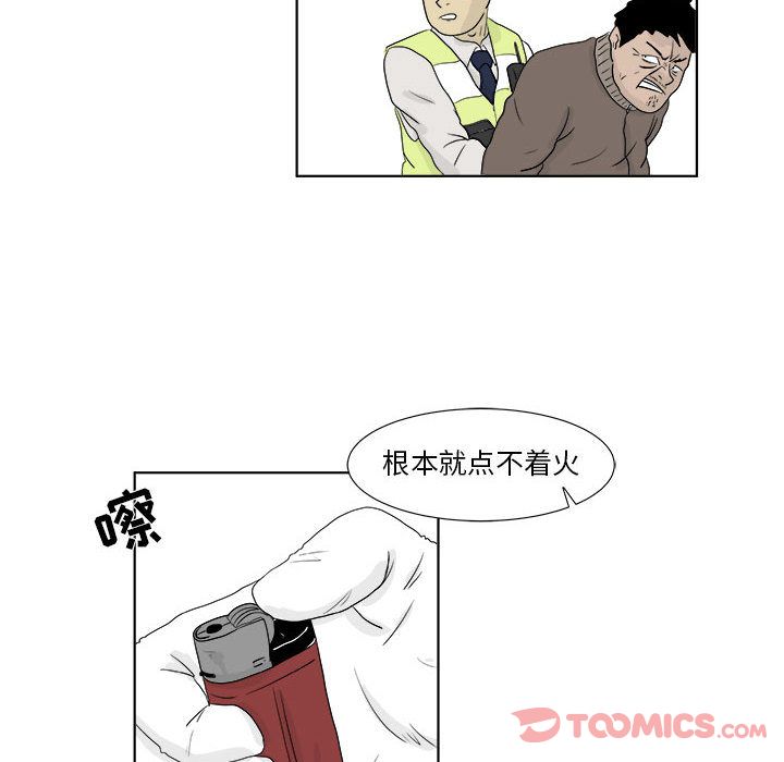 追凶 第 27 章 第58页