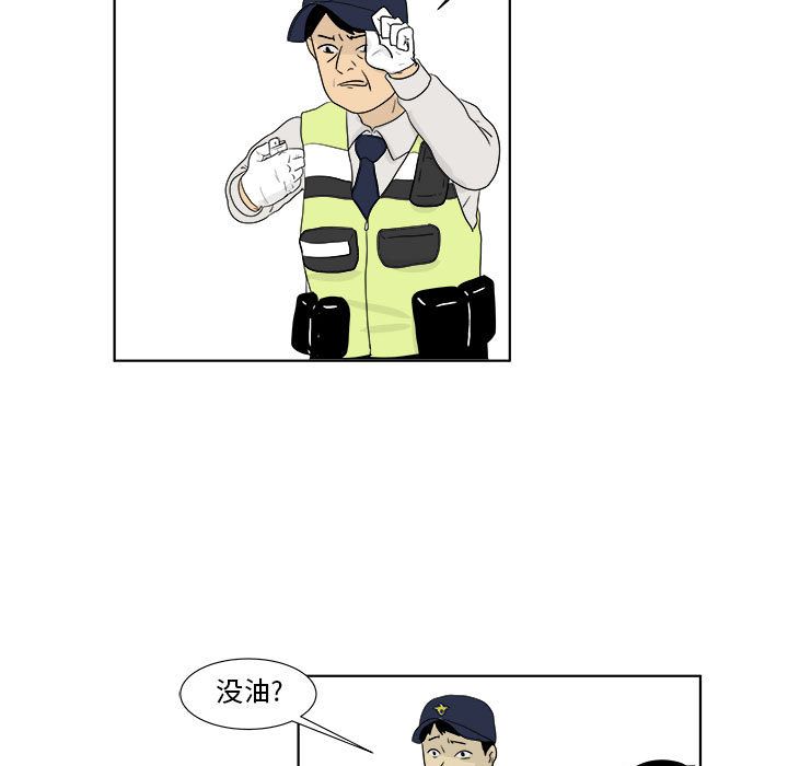 追凶 第 27 章 第57页