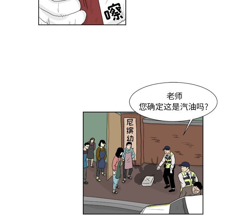 追凶 第 27 章 第59页