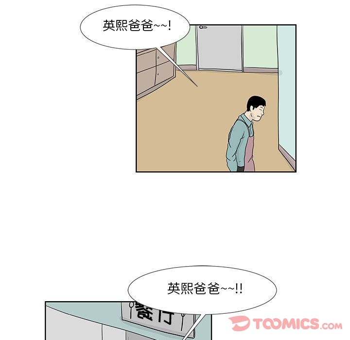 追凶 第 27 章 第70页