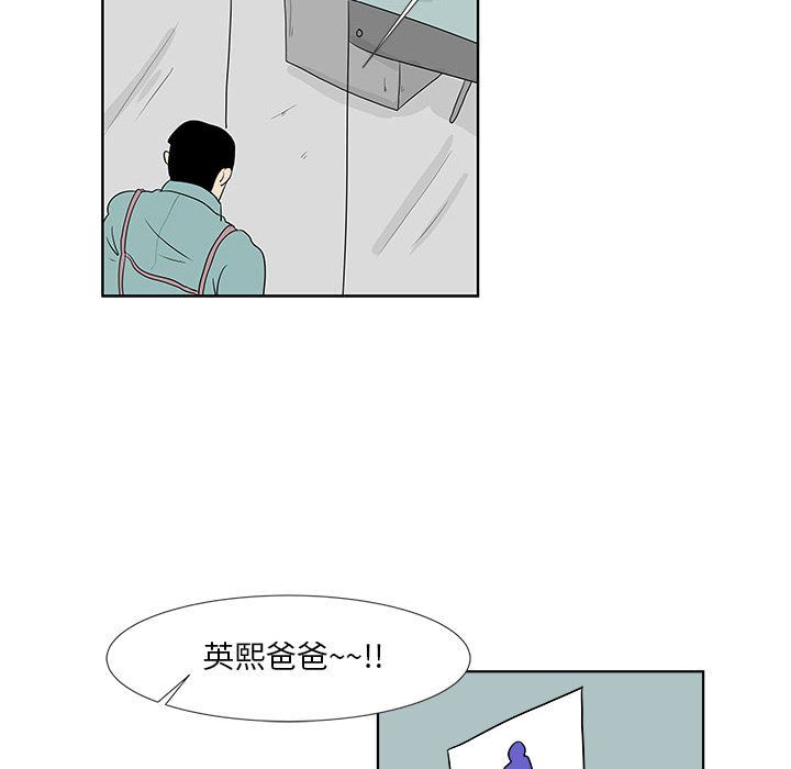追凶 第 27 章 第71页