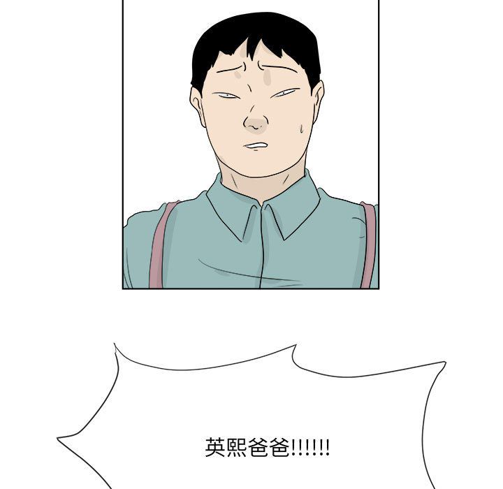 追凶 第 27 章 第73页