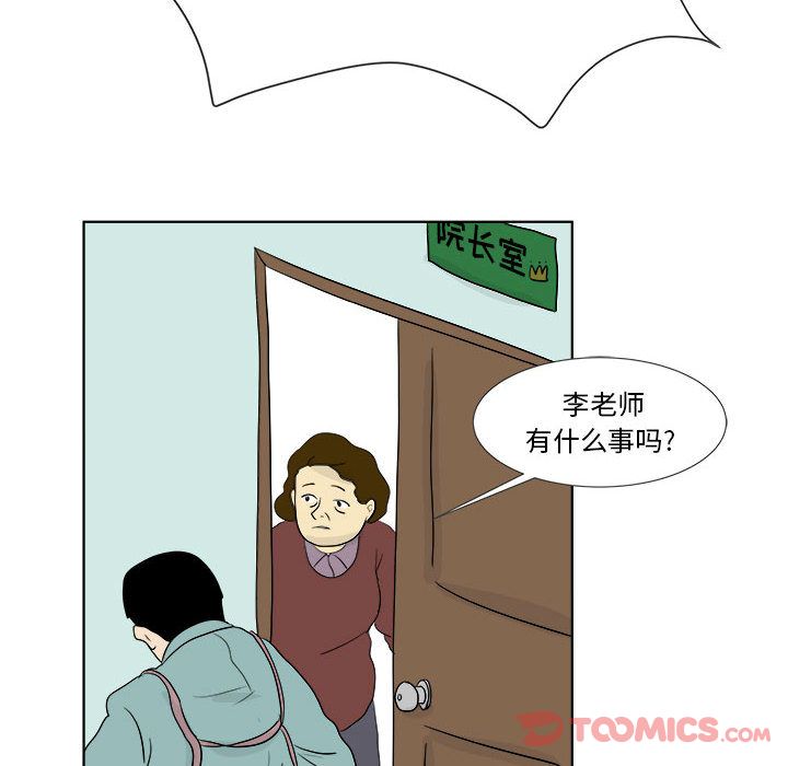 追凶 第 27 章 第74页