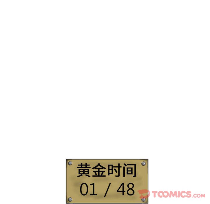 追凶 第 27 章 第76页