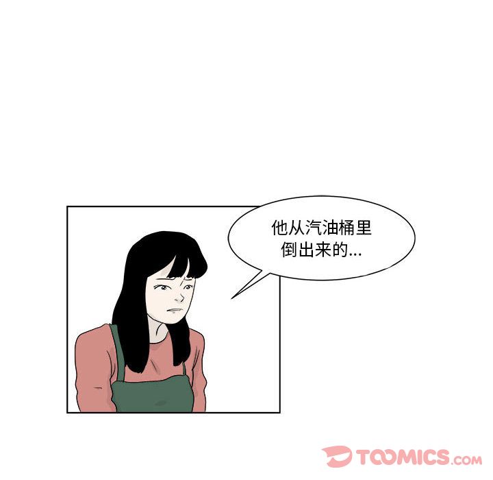 追凶 第 27 章 第60页