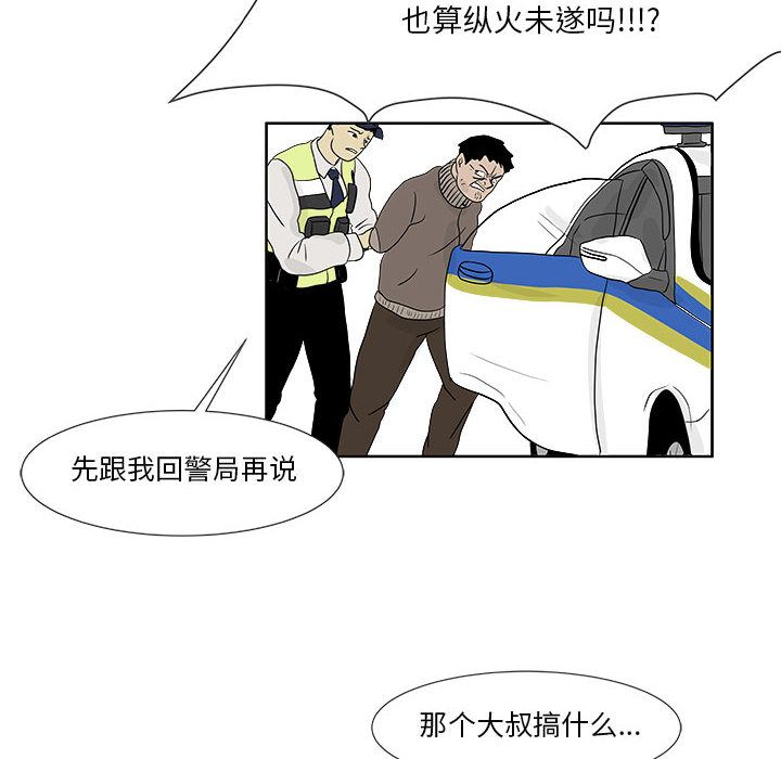 追凶 第 27 章 第63页