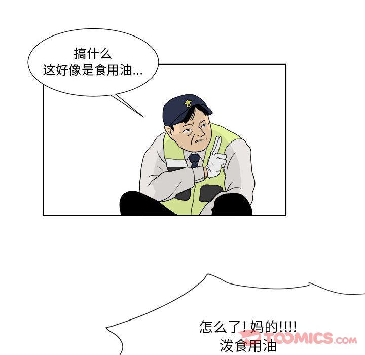 追凶 第 27 章 第62页