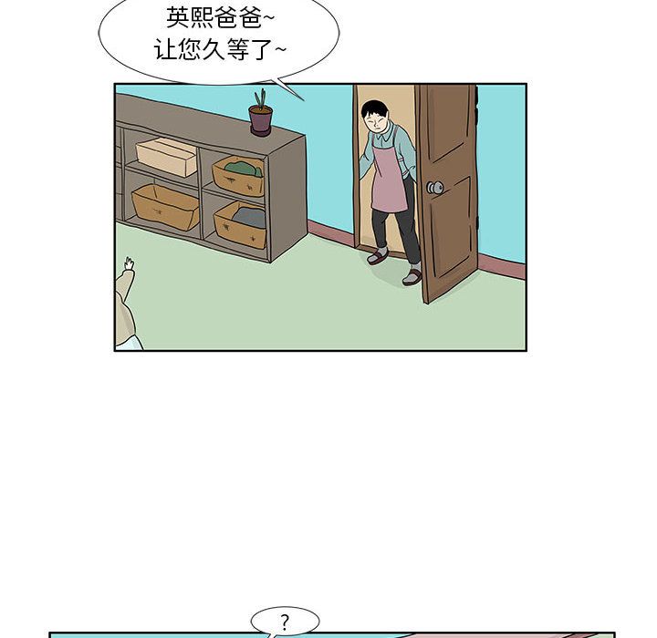 追凶 第 27 章 第65页