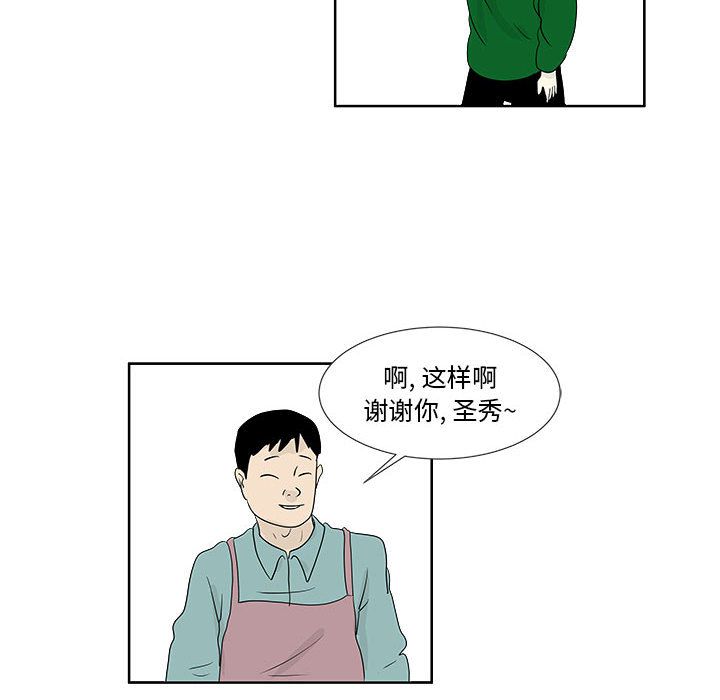 追凶 第 27 章 第67页