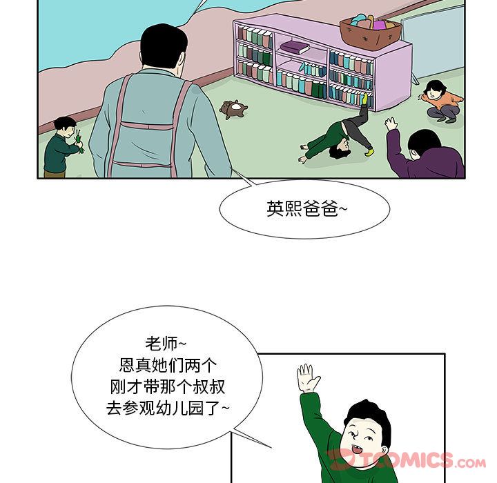 追凶 第 27 章 第66页