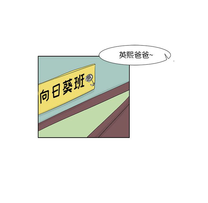 追凶 第 27 章 第69页