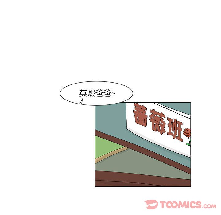 追凶 第 27 章 第68页