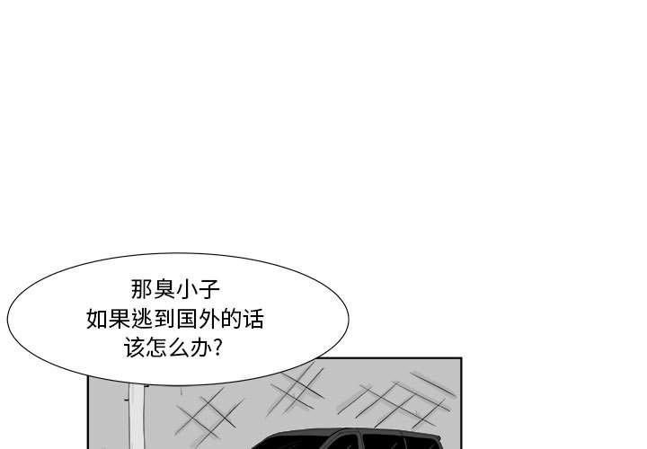追凶 第 28 章 第1页
