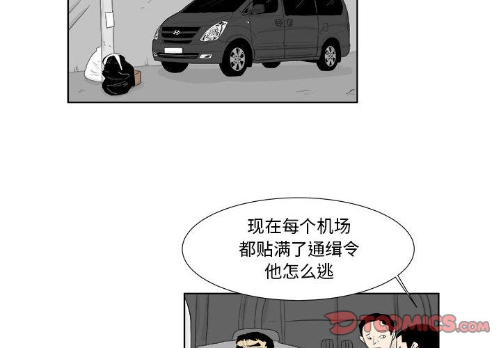 追凶 第 28 章 第2页