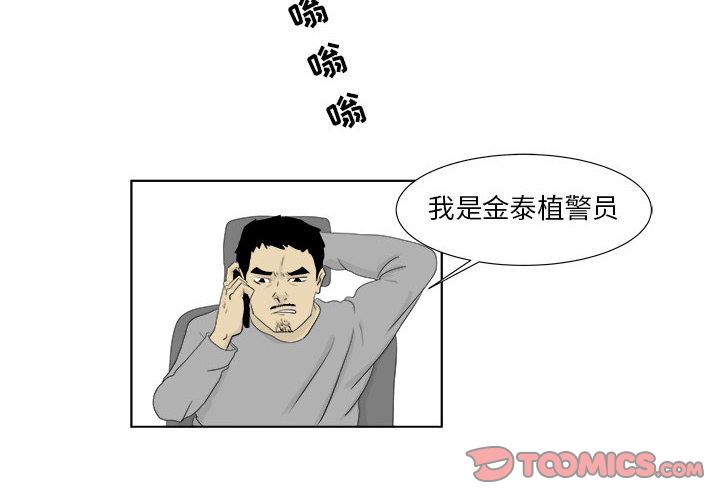 追凶 第 28 章 第4页