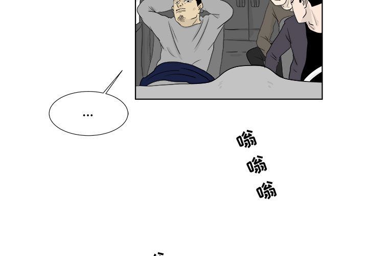 追凶 第 28 章 第3页