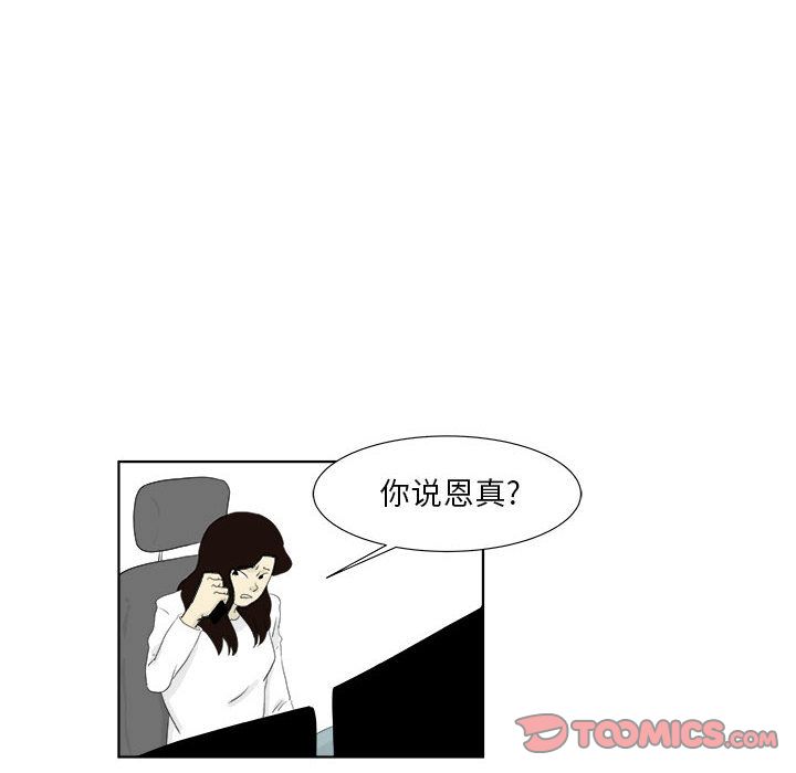 追凶 第 28 章 第6页