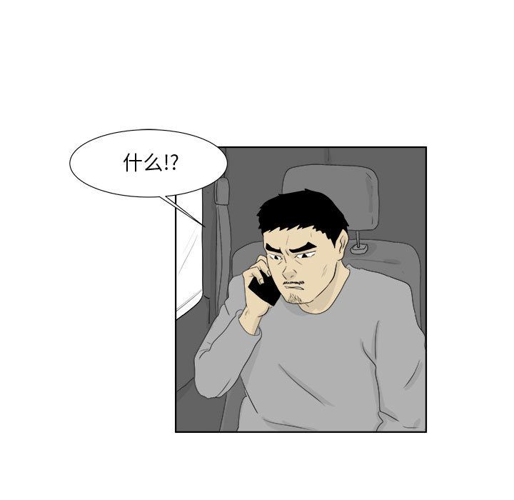追凶 第 28 章 第5页