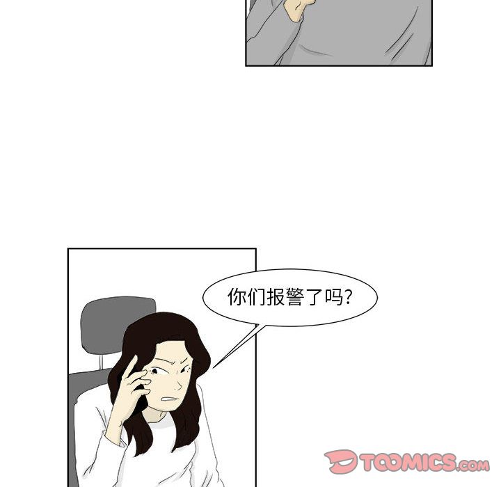 追凶 第 28 章 第8页