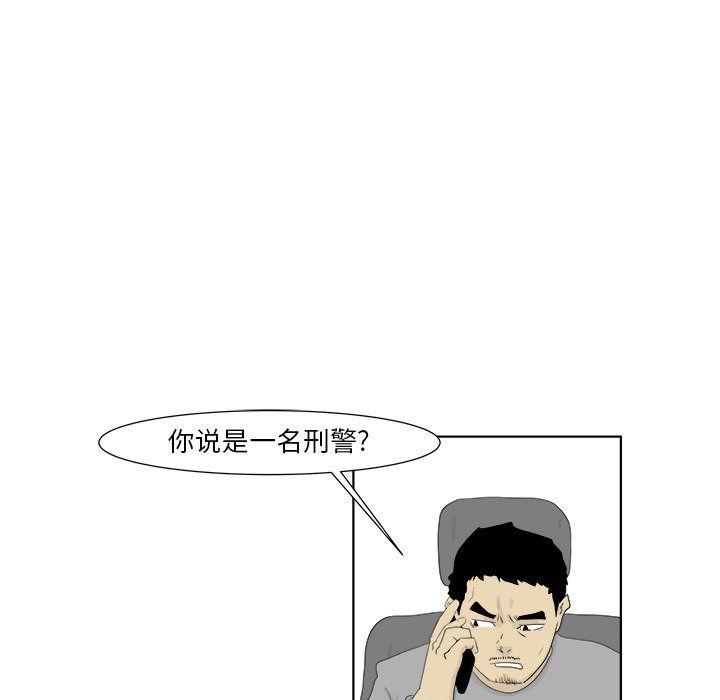 追凶 第 28 章 第7页
