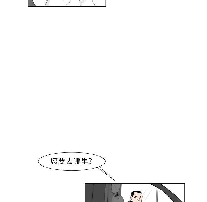 追凶 第 28 章 第9页