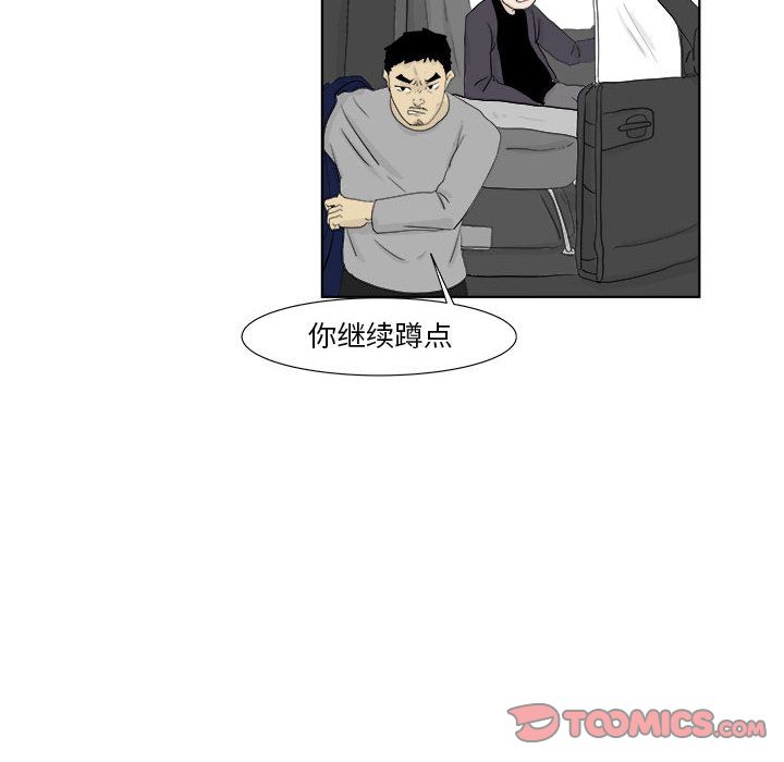追凶 第 28 章 第10页