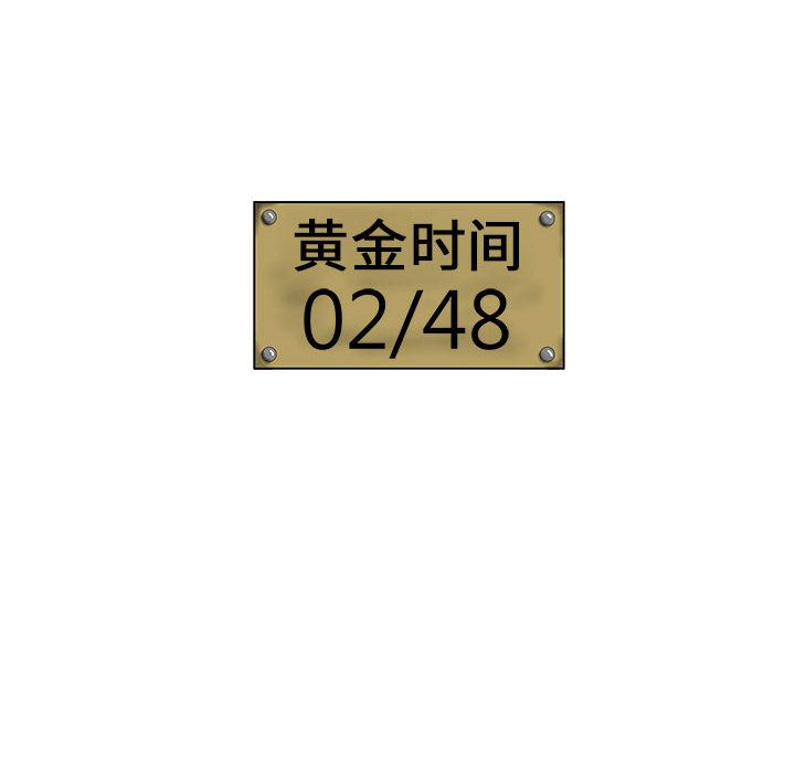 追凶 第 28 章 第13页
