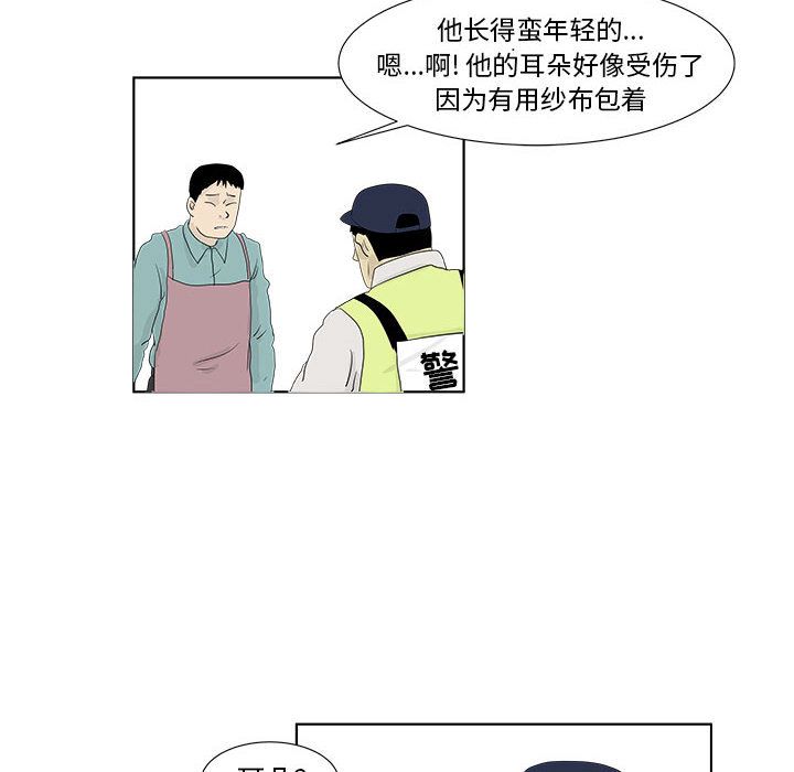 追凶 第 28 章 第15页