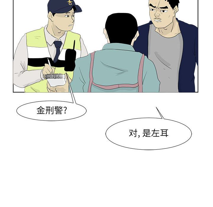 追凶 第 28 章 第17页