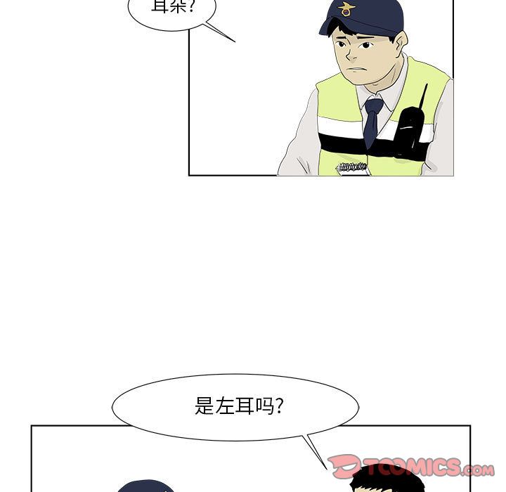 追凶 第 28 章 第16页