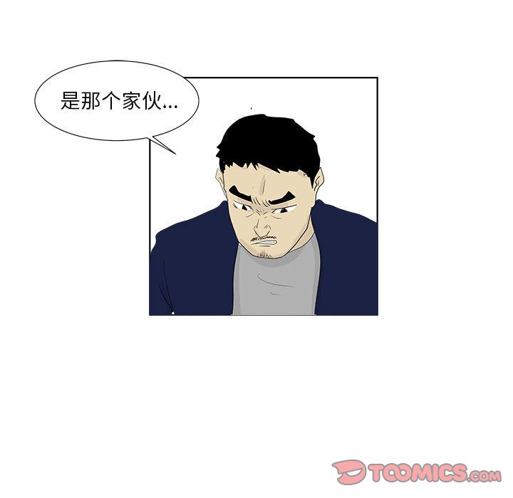 追凶 第 28 章 第18页