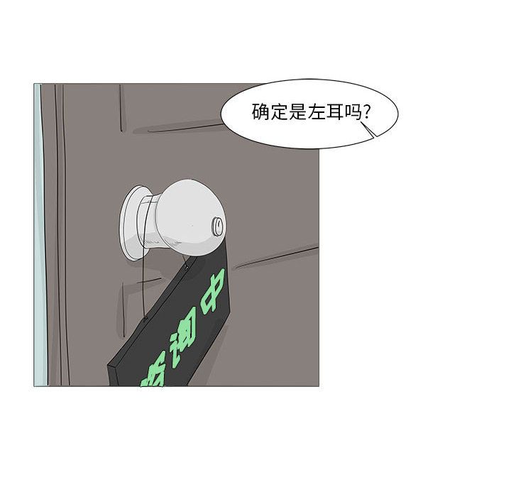 追凶 第 28 章 第19页