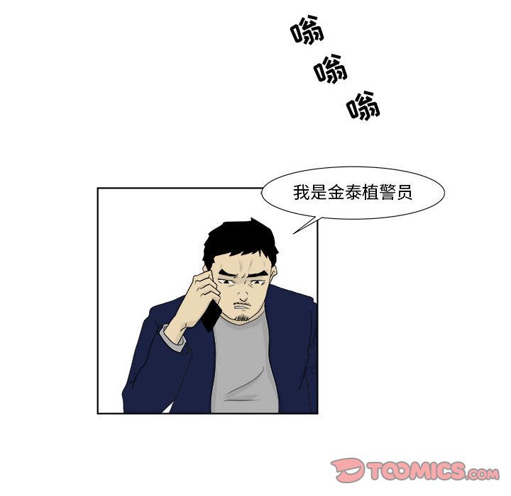 追凶 第 28 章 第30页