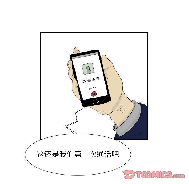 追凶 第 28 章 第32页