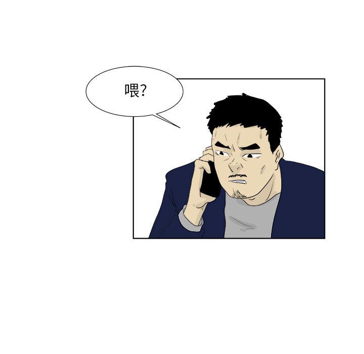 追凶 第 28 章 第31页