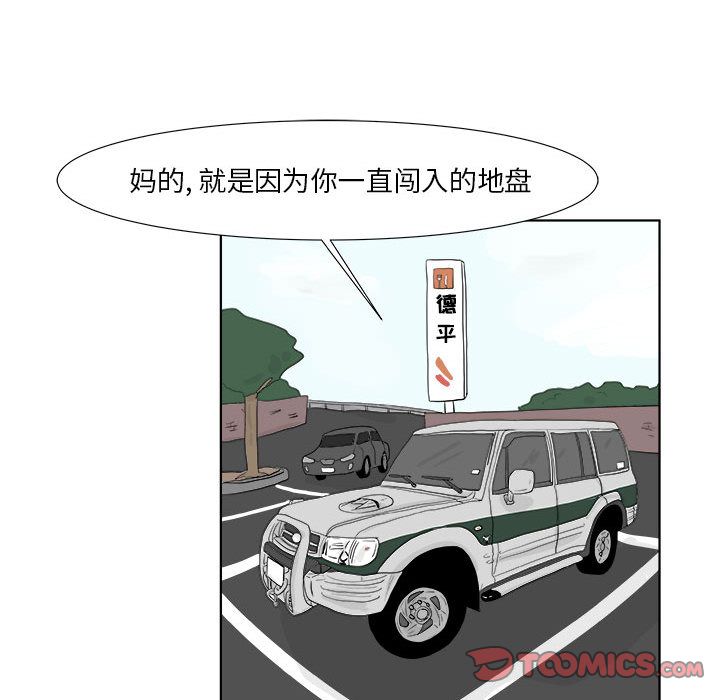 追凶 第 28 章 第34页
