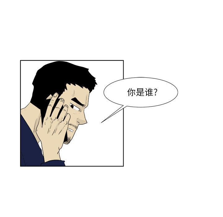 追凶 第 28 章 第33页