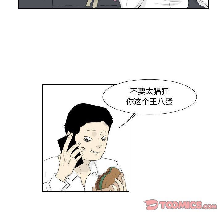 追凶 第 28 章 第36页