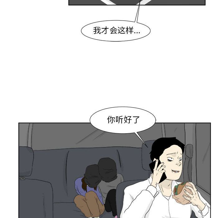 追凶 第 28 章 第35页