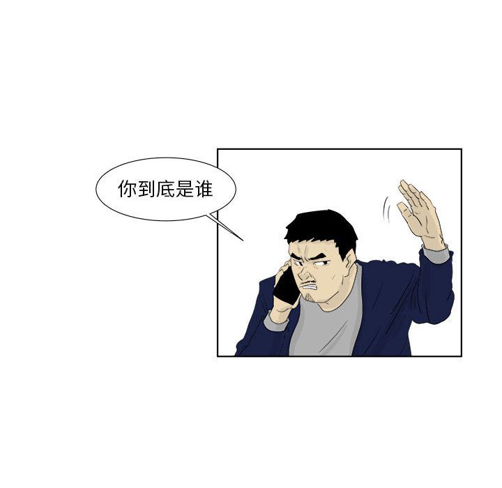 追凶 第 28 章 第37页