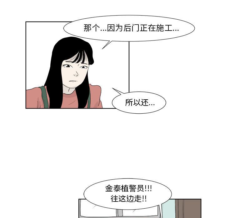追凶 第 28 章 第21页