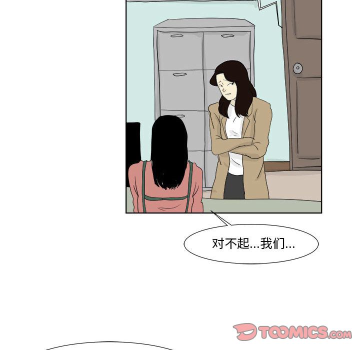 追凶 第 28 章 第22页