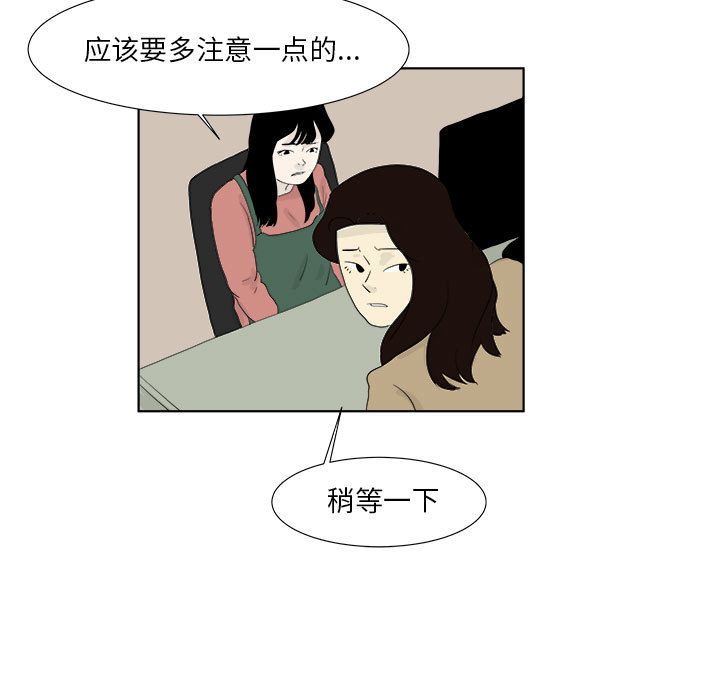 追凶 第 28 章 第23页