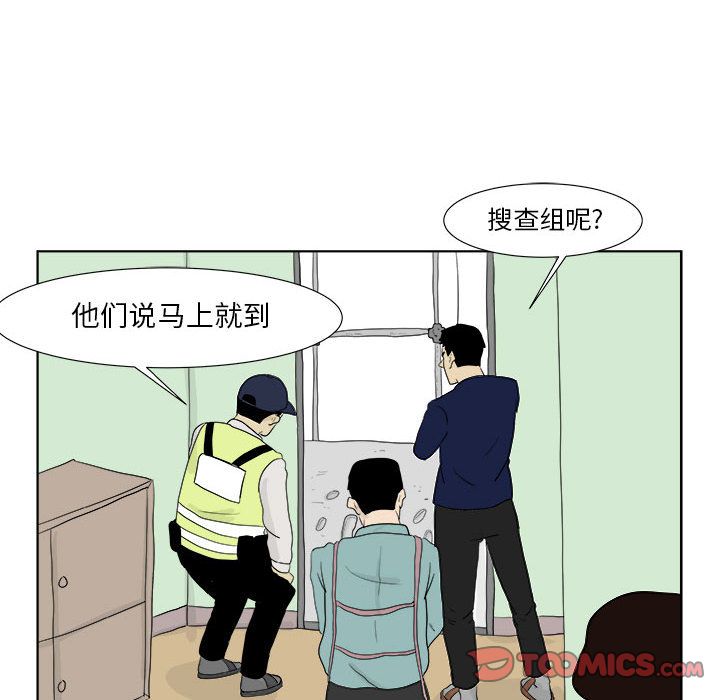 追凶 第 28 章 第24页
