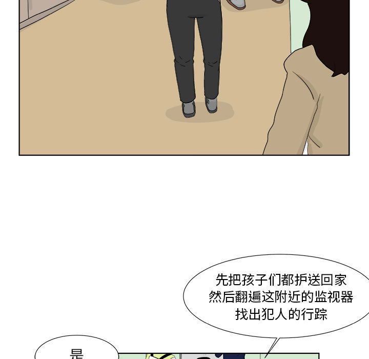 追凶 第 28 章 第25页