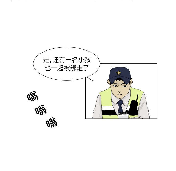 追凶 第 28 章 第29页
