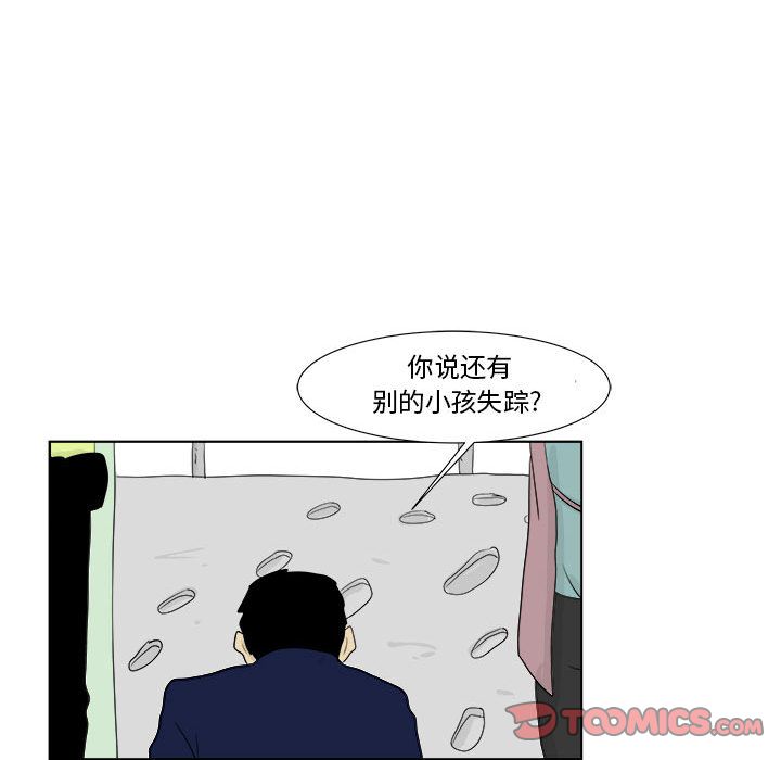 追凶 第 28 章 第28页