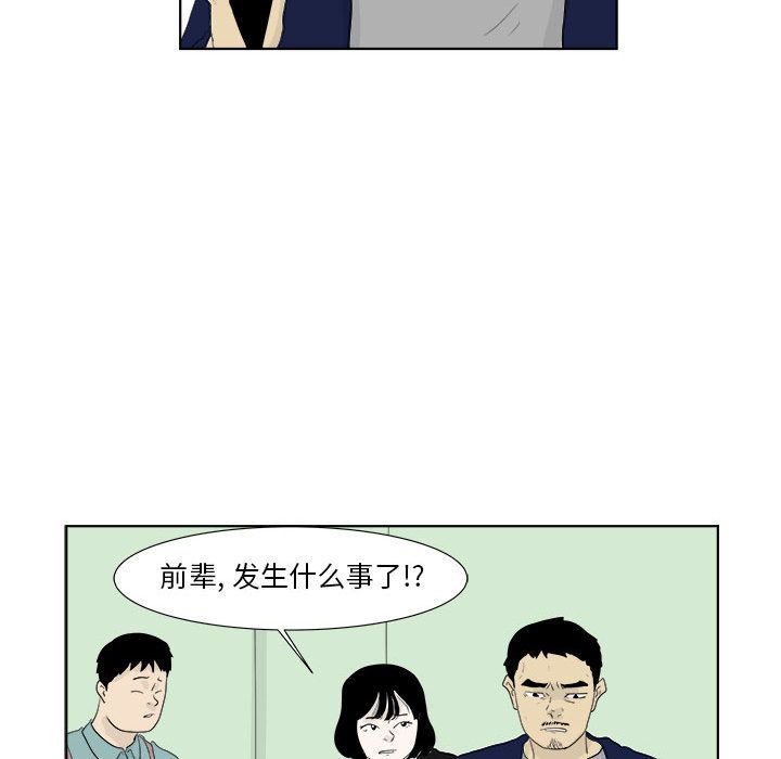 追凶 第 28 章 第43页